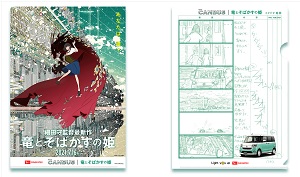 竜とそばかすの姫 クリアファイル